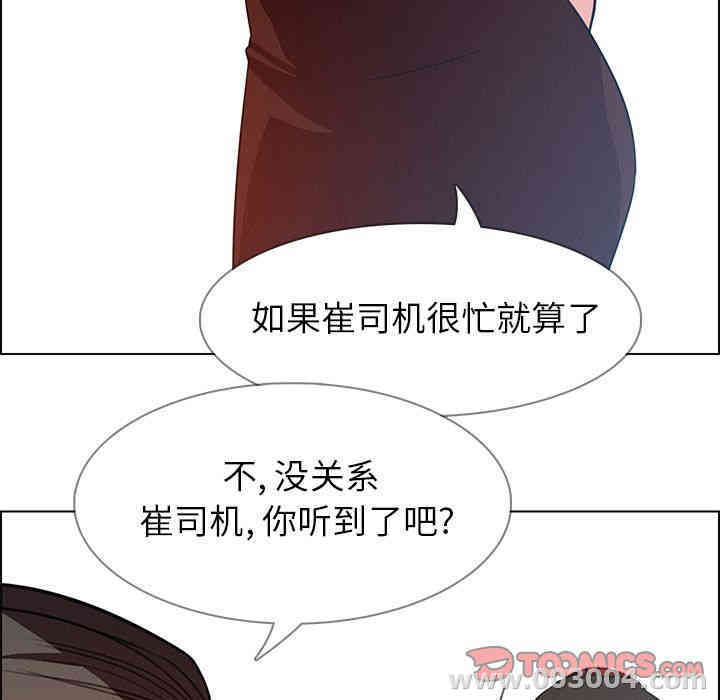 韩国漫画废弃章节韩漫_雨声的诱惑-第18话q在线免费阅读-韩国漫画-第75张图片