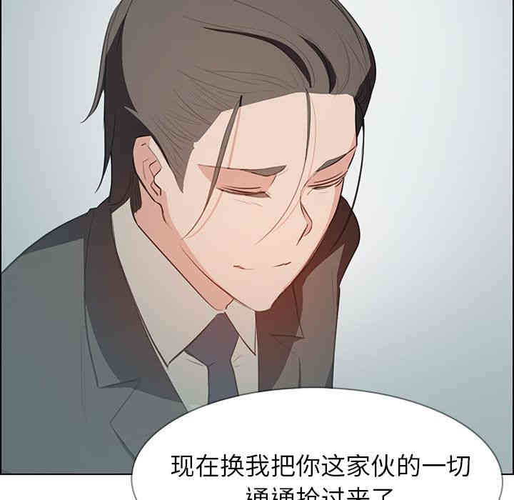 韩国漫画废弃章节韩漫_雨声的诱惑-第18话q在线免费阅读-韩国漫画-第82张图片