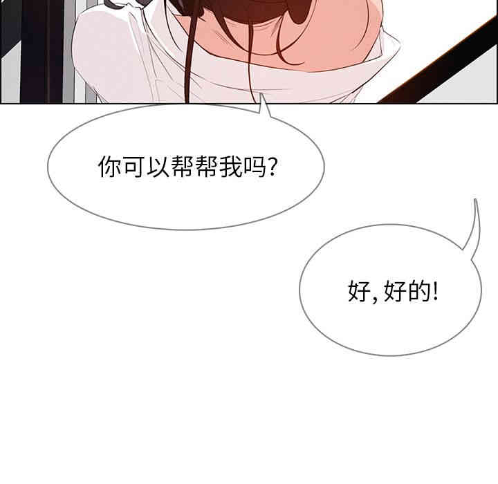 韩国漫画废弃章节韩漫_雨声的诱惑-第18话q在线免费阅读-韩国漫画-第106张图片