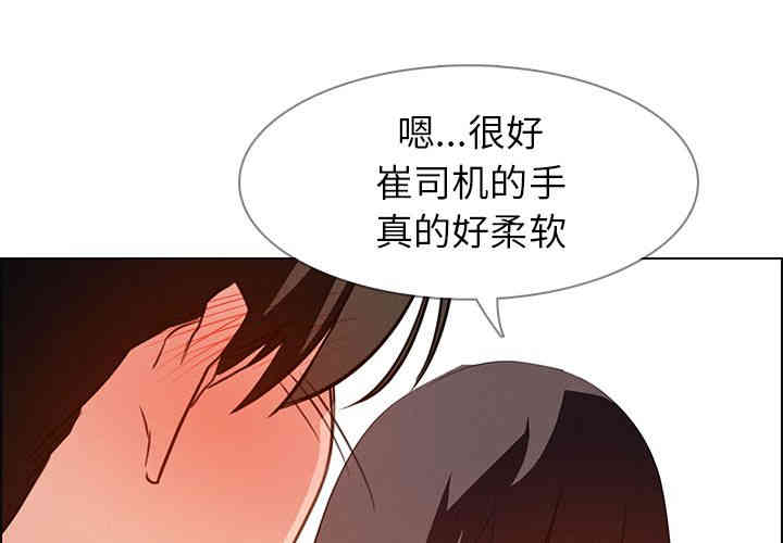 韩国漫画废弃章节韩漫_雨声的诱惑-第19话q在线免费阅读-韩国漫画-第4张图片