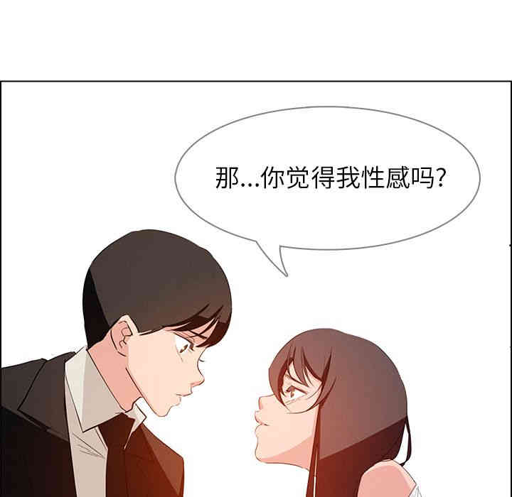 韩国漫画废弃章节韩漫_雨声的诱惑-第19话q在线免费阅读-韩国漫画-第30张图片