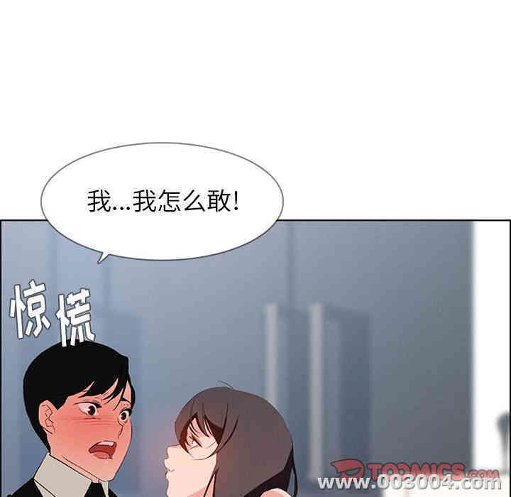 韩国漫画废弃章节韩漫_雨声的诱惑-第19话q在线免费阅读-韩国漫画-第39张图片