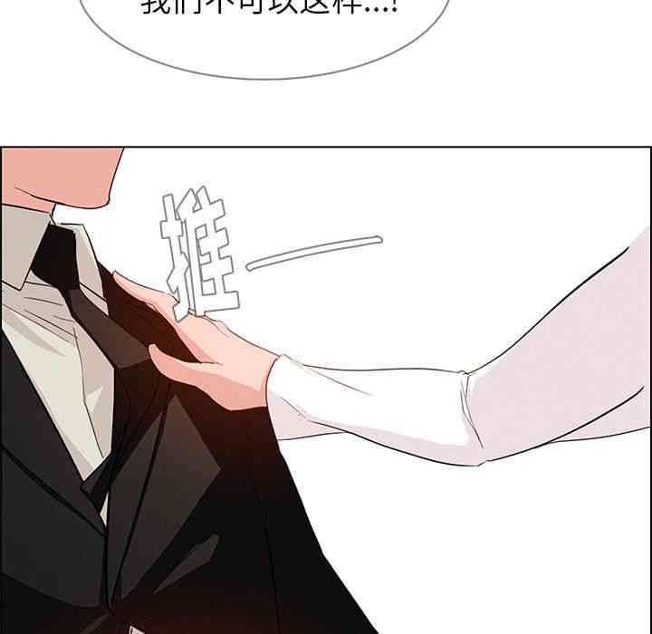 韩国漫画废弃章节韩漫_雨声的诱惑-第19话q在线免费阅读-韩国漫画-第48张图片