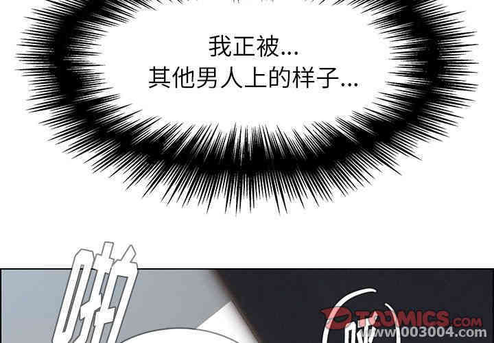 韩国漫画废弃章节韩漫_雨声的诱惑-第20话q在线免费阅读-韩国漫画-第3张图片