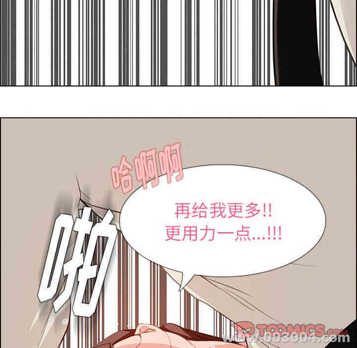 韩国漫画废弃章节韩漫_雨声的诱惑-第20话q在线免费阅读-韩国漫画-第27张图片