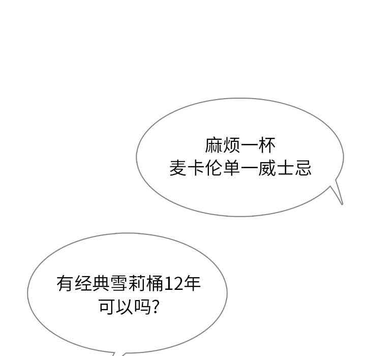 韩国漫画废弃章节韩漫_雨声的诱惑-第20话q在线免费阅读-韩国漫画-第64张图片