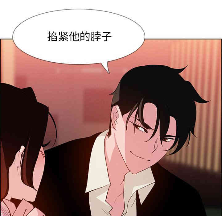 韩国漫画废弃章节韩漫_雨声的诱惑-第20话q在线免费阅读-韩国漫画-第94张图片