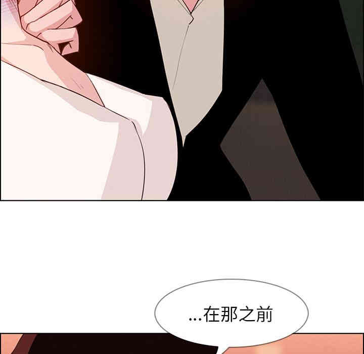 韩国漫画废弃章节韩漫_雨声的诱惑-第20话q在线免费阅读-韩国漫画-第95张图片