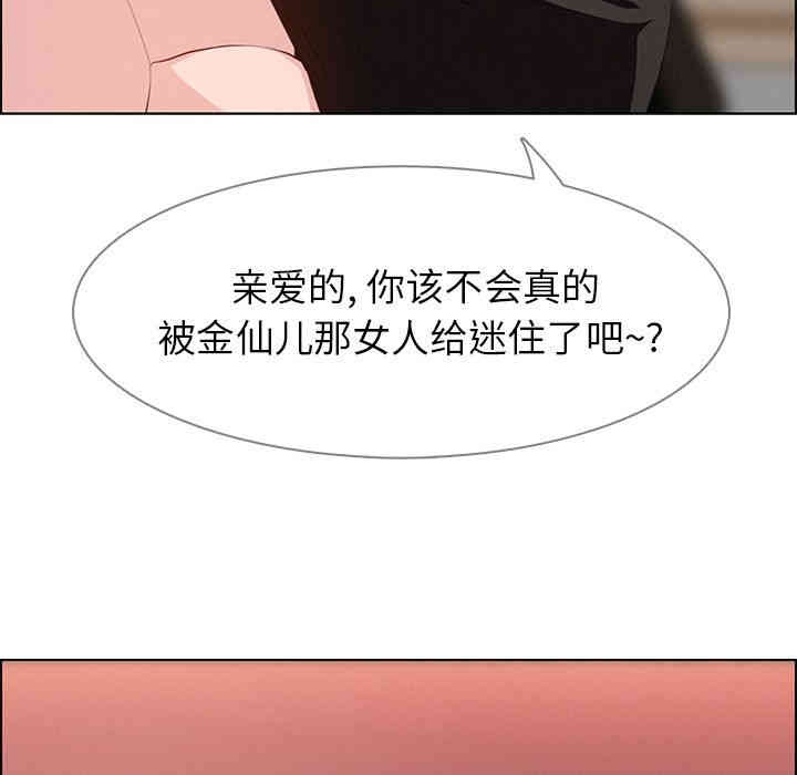 韩国漫画废弃章节韩漫_雨声的诱惑-第20话q在线免费阅读-韩国漫画-第106张图片