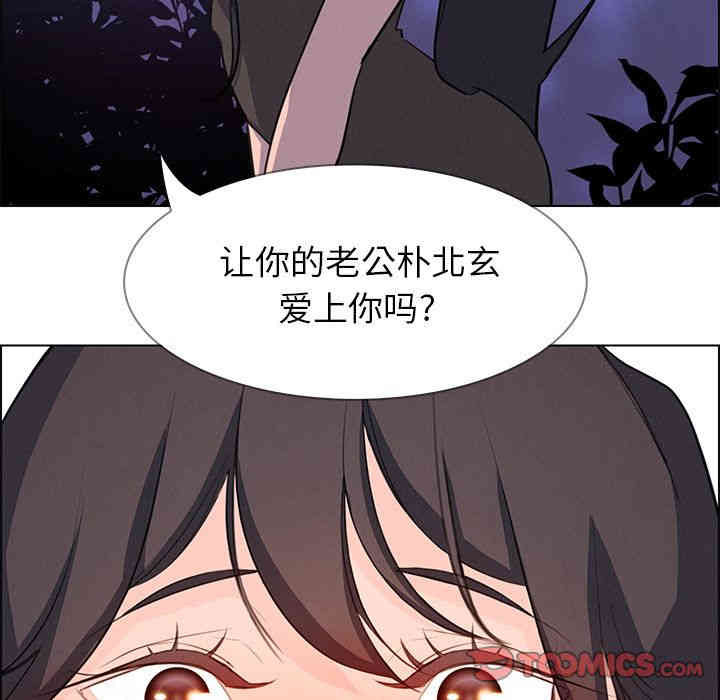 韩国漫画废弃章节韩漫_雨声的诱惑-第21话q在线免费阅读-韩国漫画-第15张图片