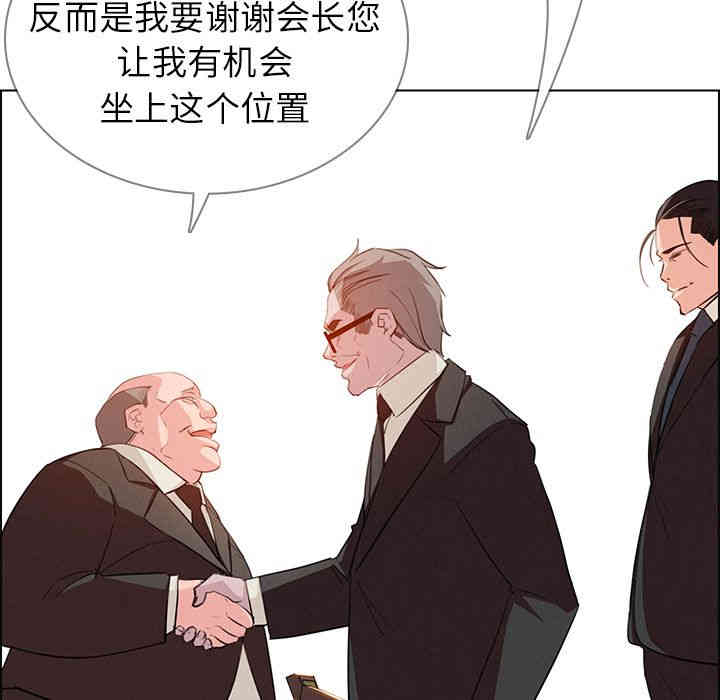 韩国漫画废弃章节韩漫_雨声的诱惑-第21话q在线免费阅读-韩国漫画-第25张图片