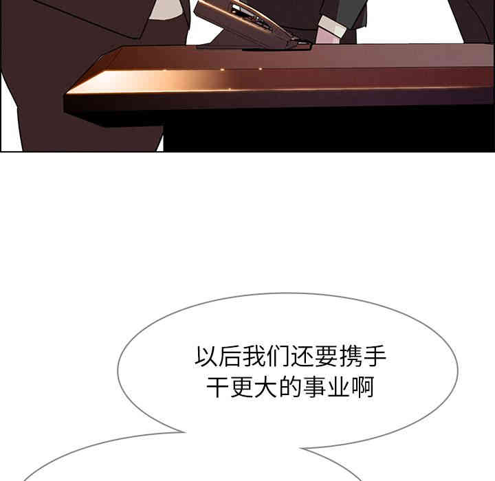 韩国漫画废弃章节韩漫_雨声的诱惑-第21话q在线免费阅读-韩国漫画-第26张图片