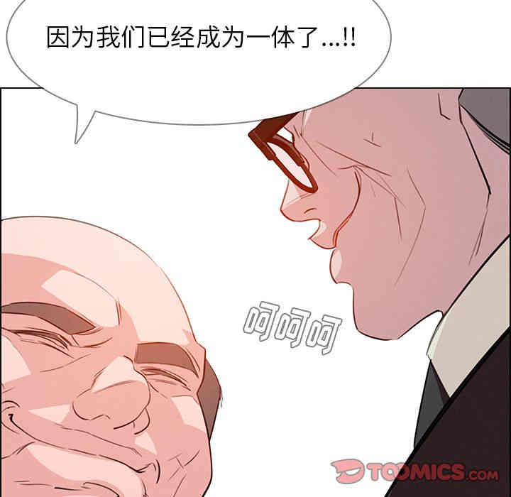 韩国漫画废弃章节韩漫_雨声的诱惑-第21话q在线免费阅读-韩国漫画-第27张图片