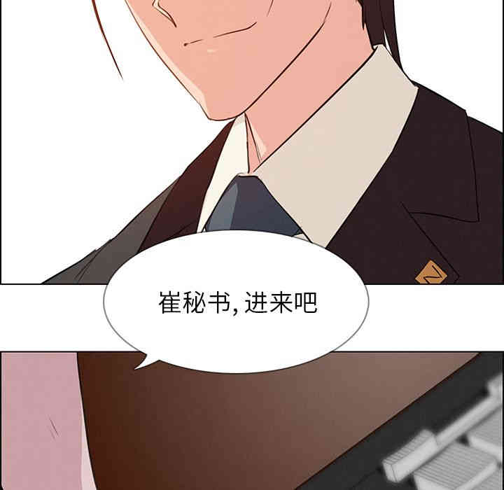 韩国漫画废弃章节韩漫_雨声的诱惑-第21话q在线免费阅读-韩国漫画-第31张图片