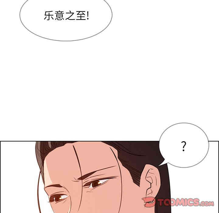 韩国漫画废弃章节韩漫_雨声的诱惑-第21话q在线免费阅读-韩国漫画-第30张图片