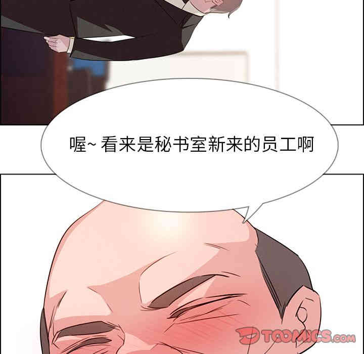 韩国漫画废弃章节韩漫_雨声的诱惑-第21话q在线免费阅读-韩国漫画-第39张图片