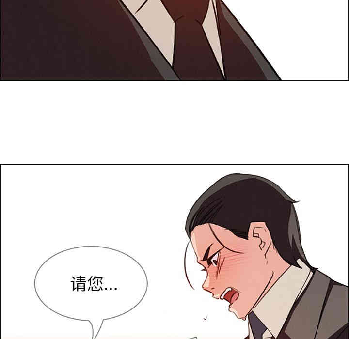 韩国漫画废弃章节韩漫_雨声的诱惑-第21话q在线免费阅读-韩国漫画-第55张图片