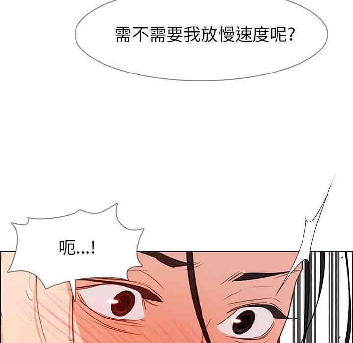 韩国漫画废弃章节韩漫_雨声的诱惑-第21话q在线免费阅读-韩国漫画-第78张图片