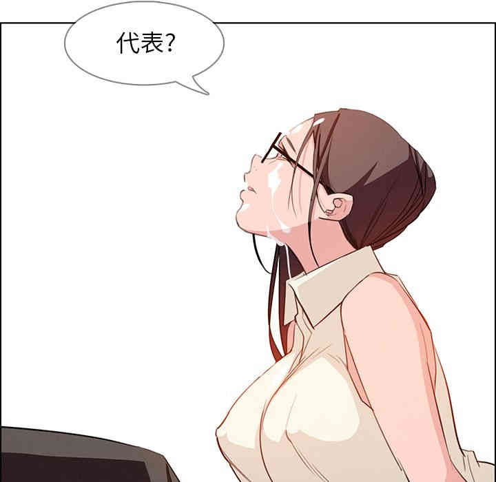 韩国漫画废弃章节韩漫_雨声的诱惑-第21话q在线免费阅读-韩国漫画-第96张图片