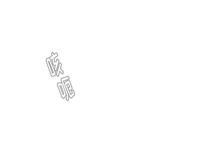 韩国漫画废弃章节韩漫_雨声的诱惑-第22话q在线免费阅读-韩国漫画-第1张图片