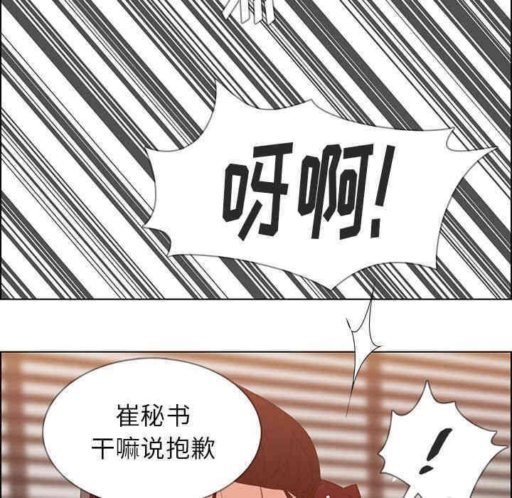 韩国漫画废弃章节韩漫_雨声的诱惑-第22话q在线免费阅读-韩国漫画-第14张图片