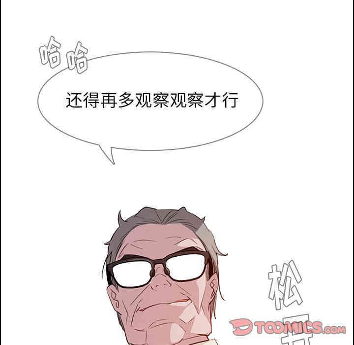 韩国漫画废弃章节韩漫_雨声的诱惑-第22话q在线免费阅读-韩国漫画-第30张图片