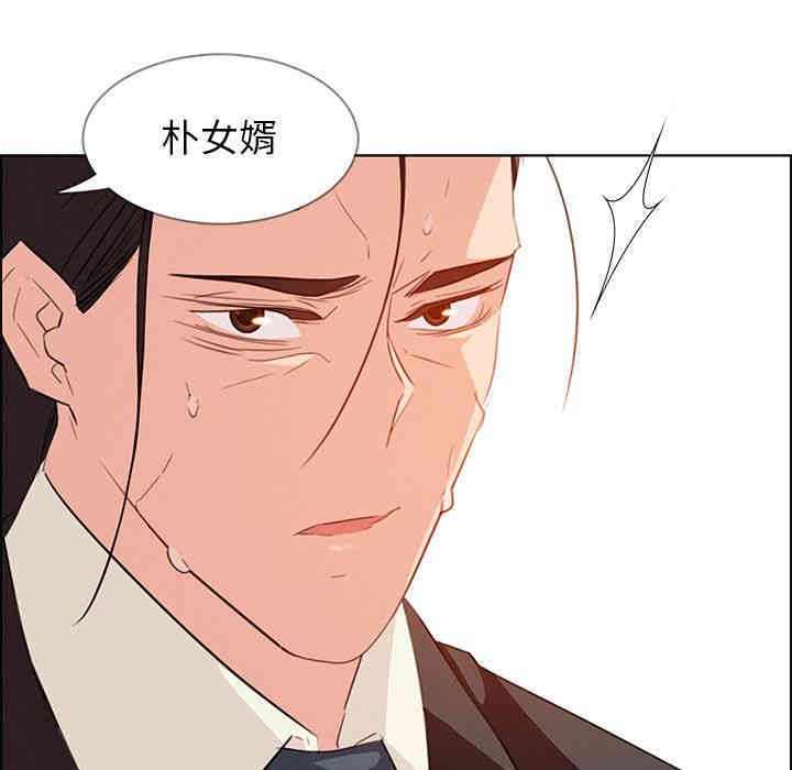 韩国漫画废弃章节韩漫_雨声的诱惑-第22话q在线免费阅读-韩国漫画-第76张图片