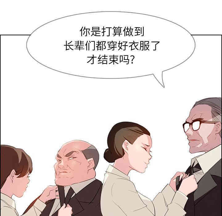 韩国漫画废弃章节韩漫_雨声的诱惑-第22话q在线免费阅读-韩国漫画-第79张图片