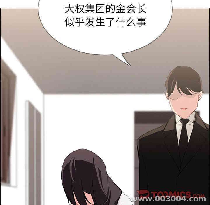 韩国漫画废弃章节韩漫_雨声的诱惑-第22话q在线免费阅读-韩国漫画-第123张图片