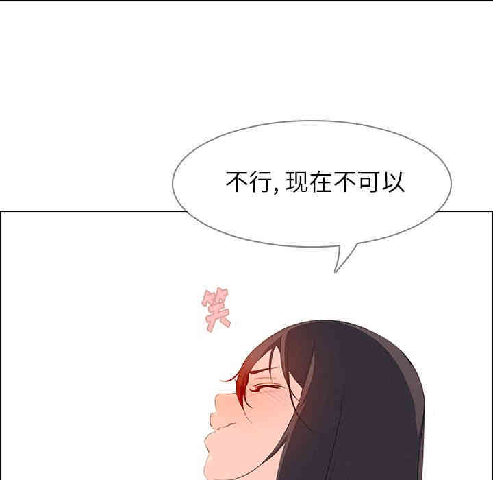 韩国漫画废弃章节韩漫_雨声的诱惑-第22话q在线免费阅读-韩国漫画-第128张图片