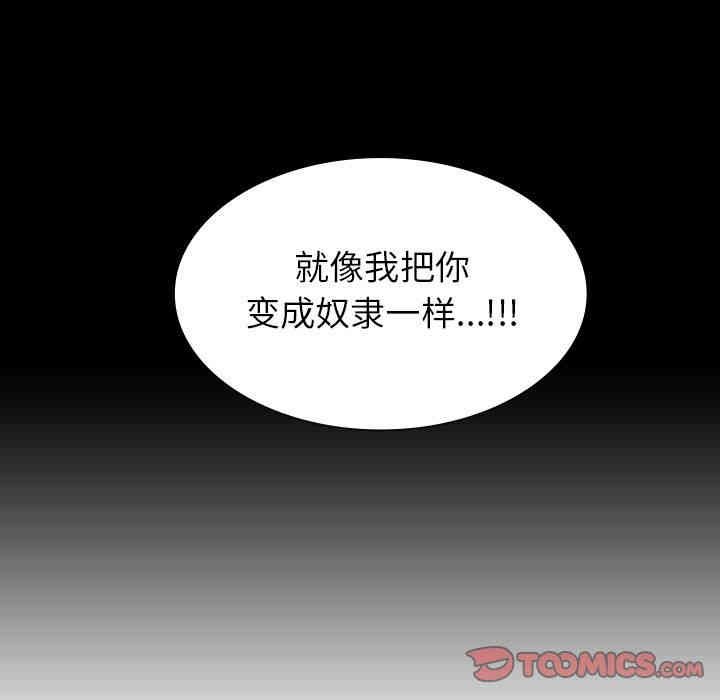 韩国漫画废弃章节韩漫_雨声的诱惑-第23话q在线免费阅读-韩国漫画-第30张图片