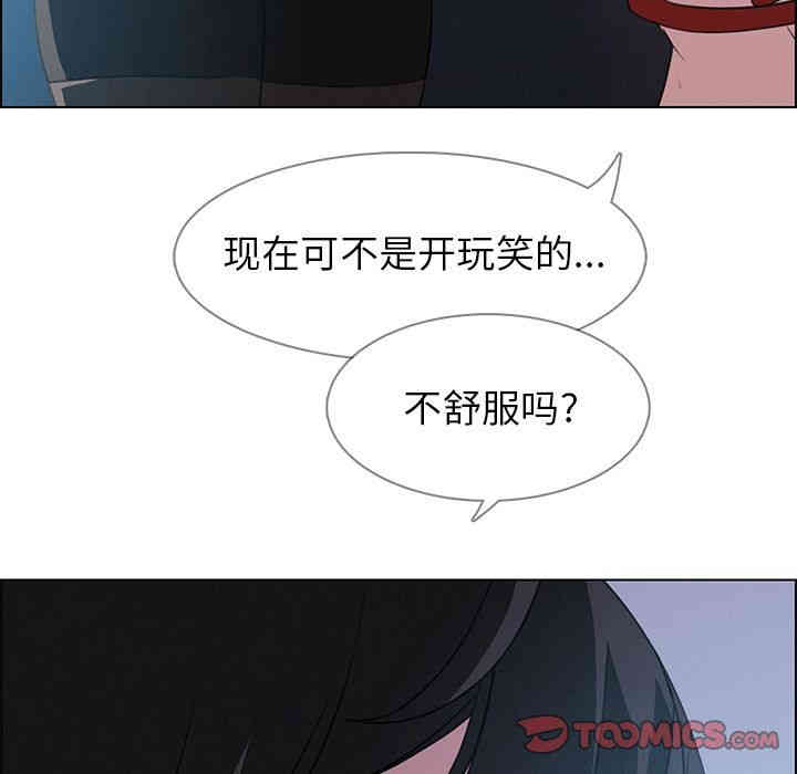 韩国漫画废弃章节韩漫_雨声的诱惑-第23话q在线免费阅读-韩国漫画-第51张图片