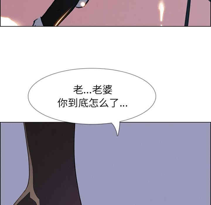 韩国漫画废弃章节韩漫_雨声的诱惑-第23话q在线免费阅读-韩国漫画-第106张图片