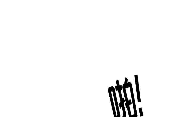 韩国漫画废弃章节韩漫_雨声的诱惑-第24话q在线免费阅读-韩国漫画-第1张图片