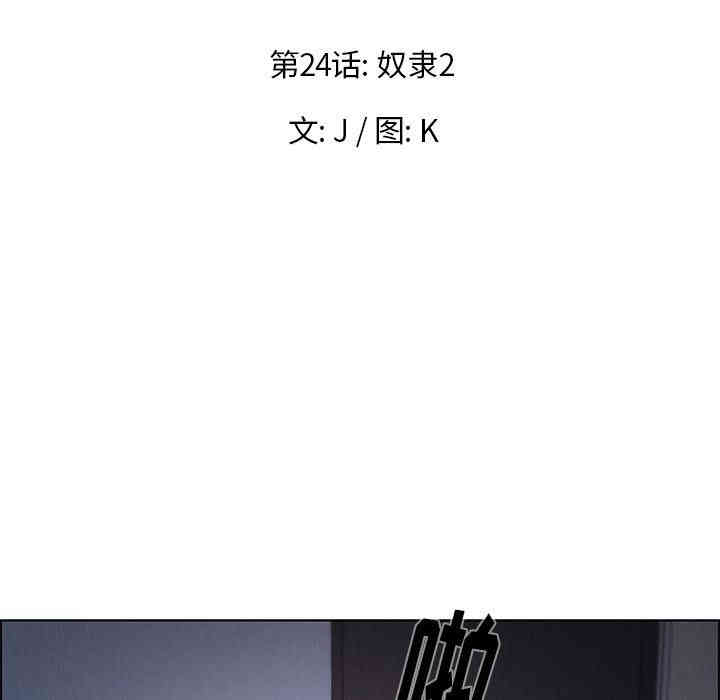韩国漫画废弃章节韩漫_雨声的诱惑-第24话q在线免费阅读-韩国漫画-第5张图片