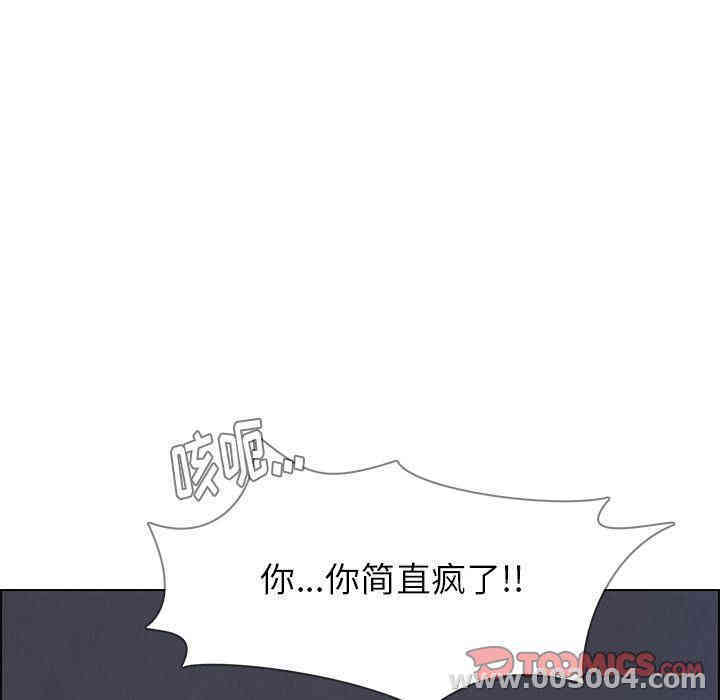 韩国漫画废弃章节韩漫_雨声的诱惑-第24话q在线免费阅读-韩国漫画-第9张图片