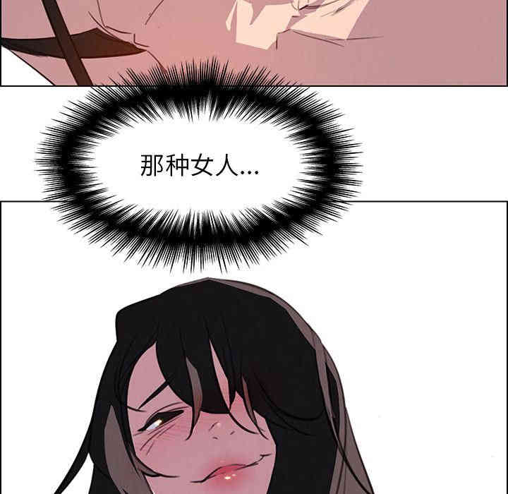 韩国漫画废弃章节韩漫_雨声的诱惑-第24话q在线免费阅读-韩国漫画-第28张图片