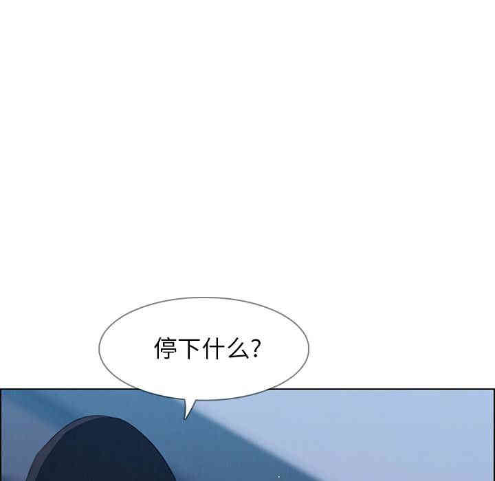 韩国漫画废弃章节韩漫_雨声的诱惑-第24话q在线免费阅读-韩国漫画-第41张图片