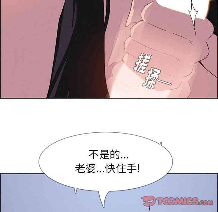 韩国漫画废弃章节韩漫_雨声的诱惑-第24话q在线免费阅读-韩国漫画-第48张图片