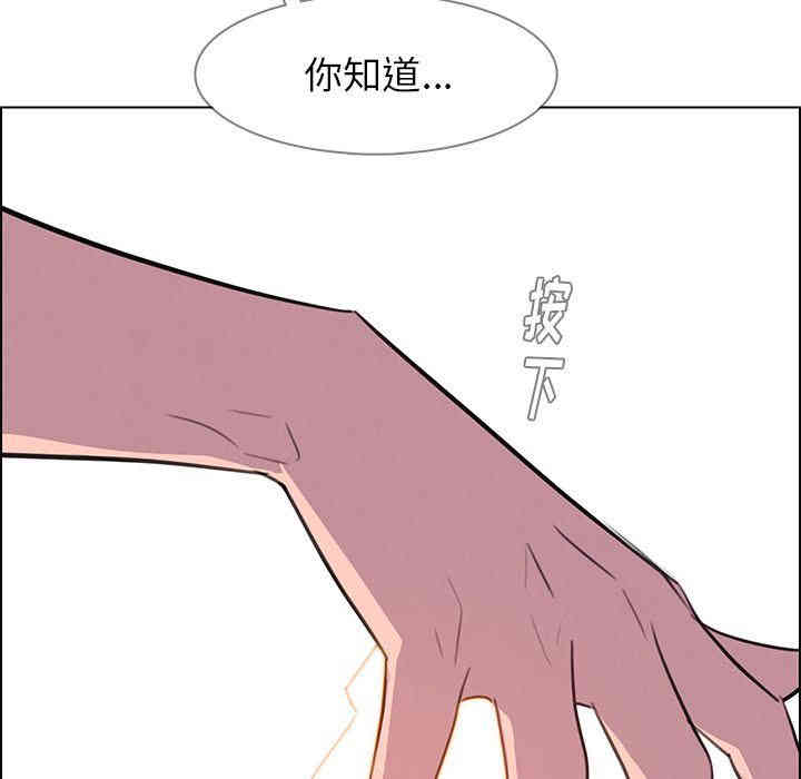 韩国漫画废弃章节韩漫_雨声的诱惑-第24话q在线免费阅读-韩国漫画-第53张图片