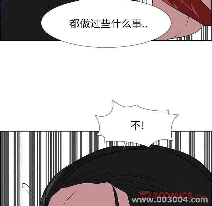 韩国漫画废弃章节韩漫_雨声的诱惑-第24话q在线免费阅读-韩国漫画-第63张图片