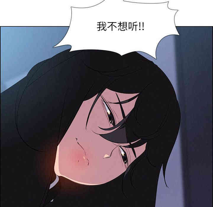 韩国漫画废弃章节韩漫_雨声的诱惑-第24话q在线免费阅读-韩国漫画-第65张图片