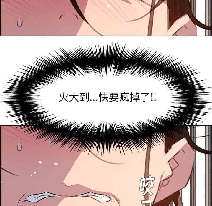 韩国漫画废弃章节韩漫_雨声的诱惑-第24话q在线免费阅读-韩国漫画-第80张图片