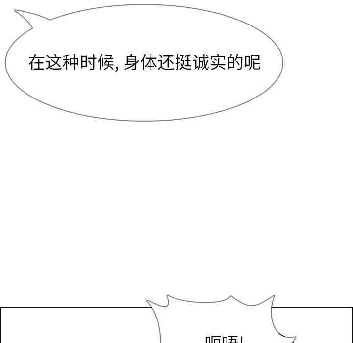 韩国漫画废弃章节韩漫_雨声的诱惑-第24话q在线免费阅读-韩国漫画-第95张图片