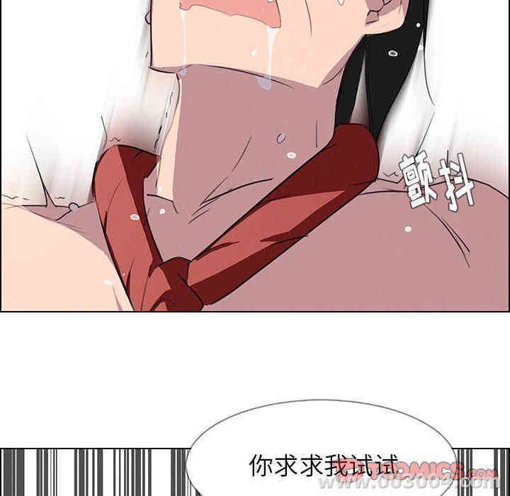 韩国漫画废弃章节韩漫_雨声的诱惑-第24话q在线免费阅读-韩国漫画-第99张图片