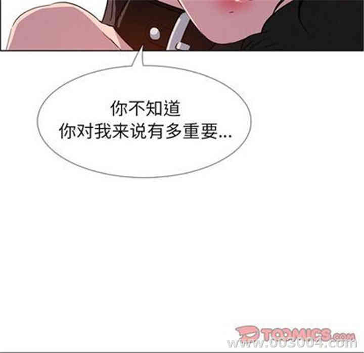 韩国漫画废弃章节韩漫_雨声的诱惑-第25话q在线免费阅读-韩国漫画-第20张图片