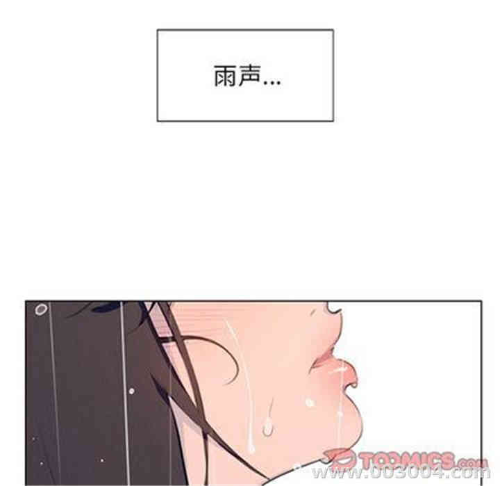 韩国漫画废弃章节韩漫_雨声的诱惑-第25话q在线免费阅读-韩国漫画-第50张图片