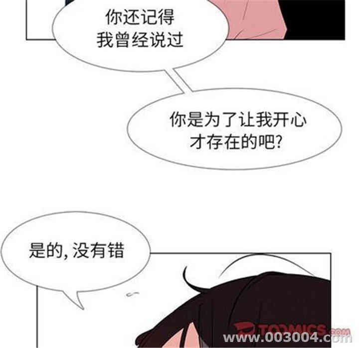 韩国漫画废弃章节韩漫_雨声的诱惑-第25话q在线免费阅读-韩国漫画-第80张图片