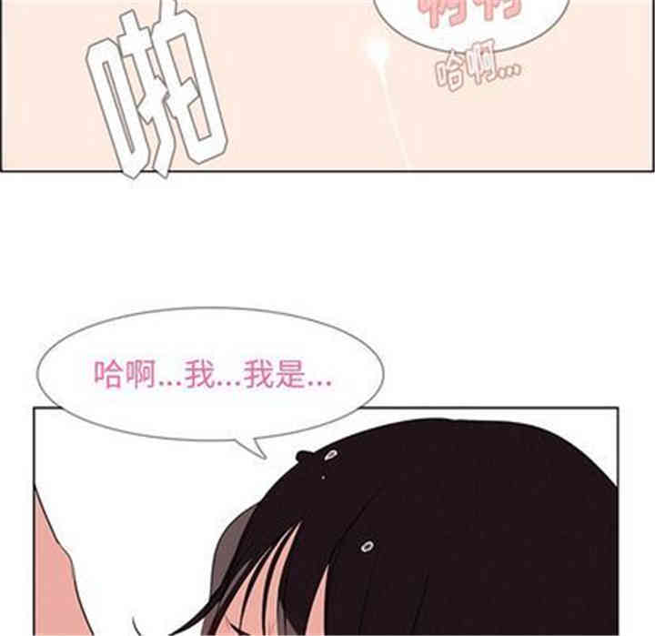 韩国漫画废弃章节韩漫_雨声的诱惑-第25话q在线免费阅读-韩国漫画-第90张图片