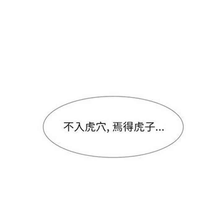韩国漫画废弃章节韩漫_雨声的诱惑-第26话q在线免费阅读-韩国漫画-第30张图片